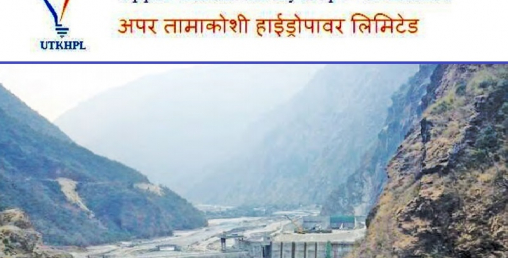 तामाकोशी हाइड्रोपावरको हकप्रदमा ७८ प्रतिशत आवेदन